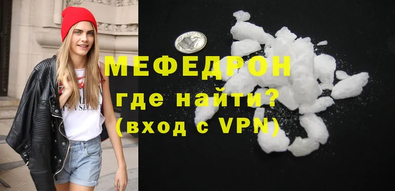 Мефедрон mephedrone  Печора 